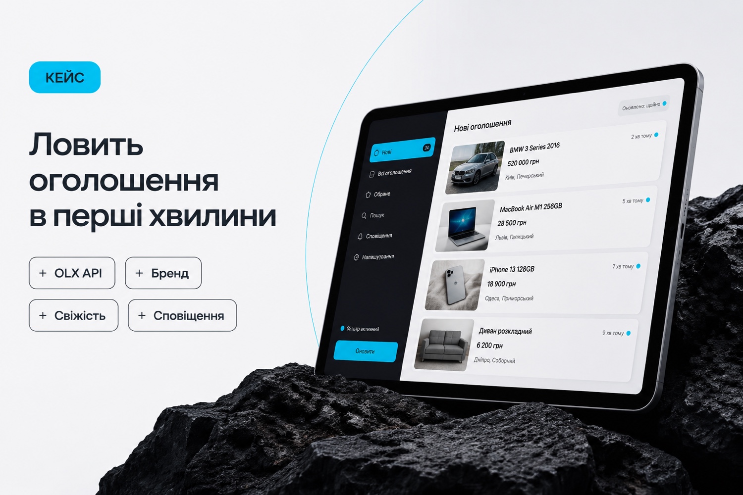 Ловить потрібне оголошення в перші хвилини