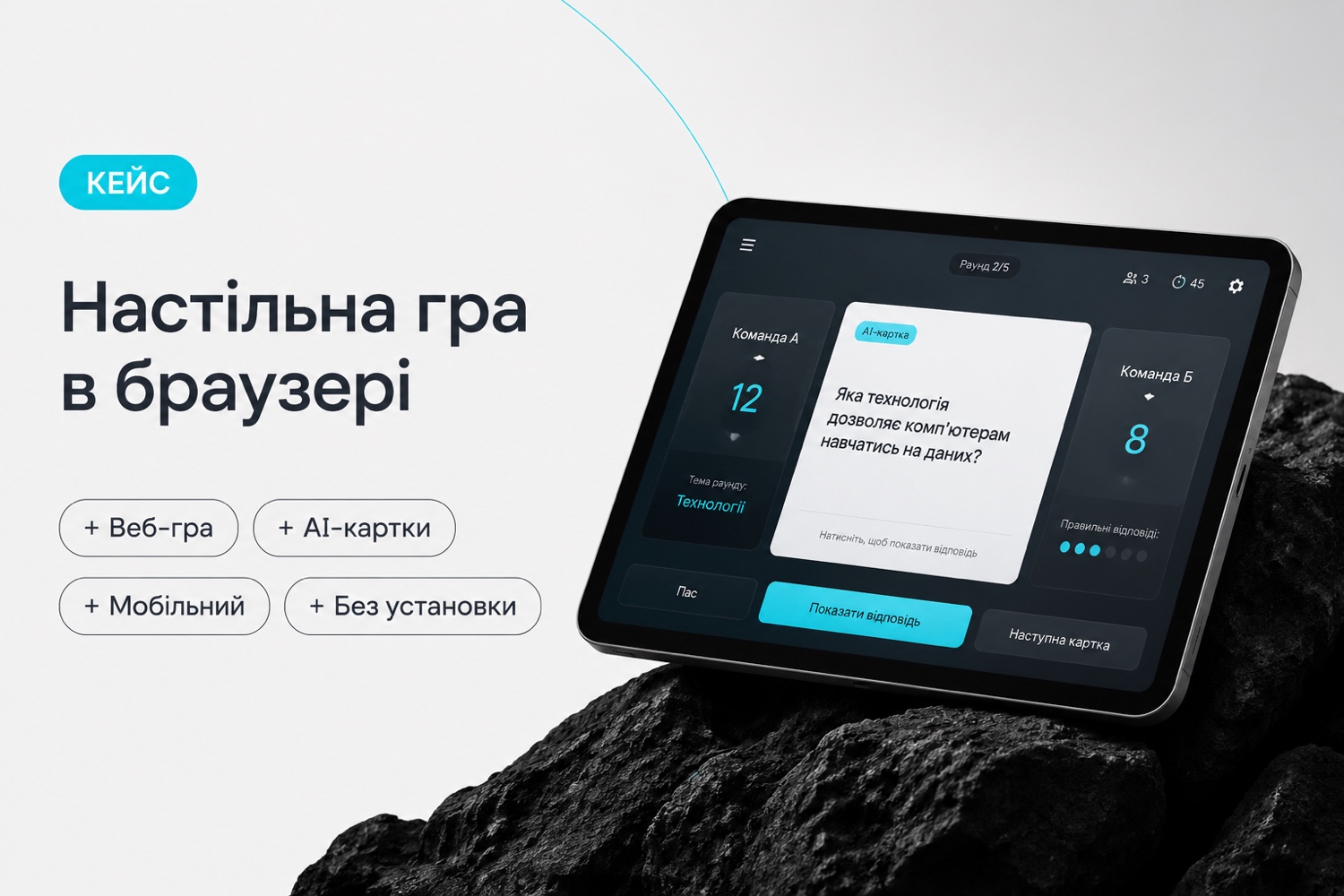 Настільна гра, перенесена в браузер