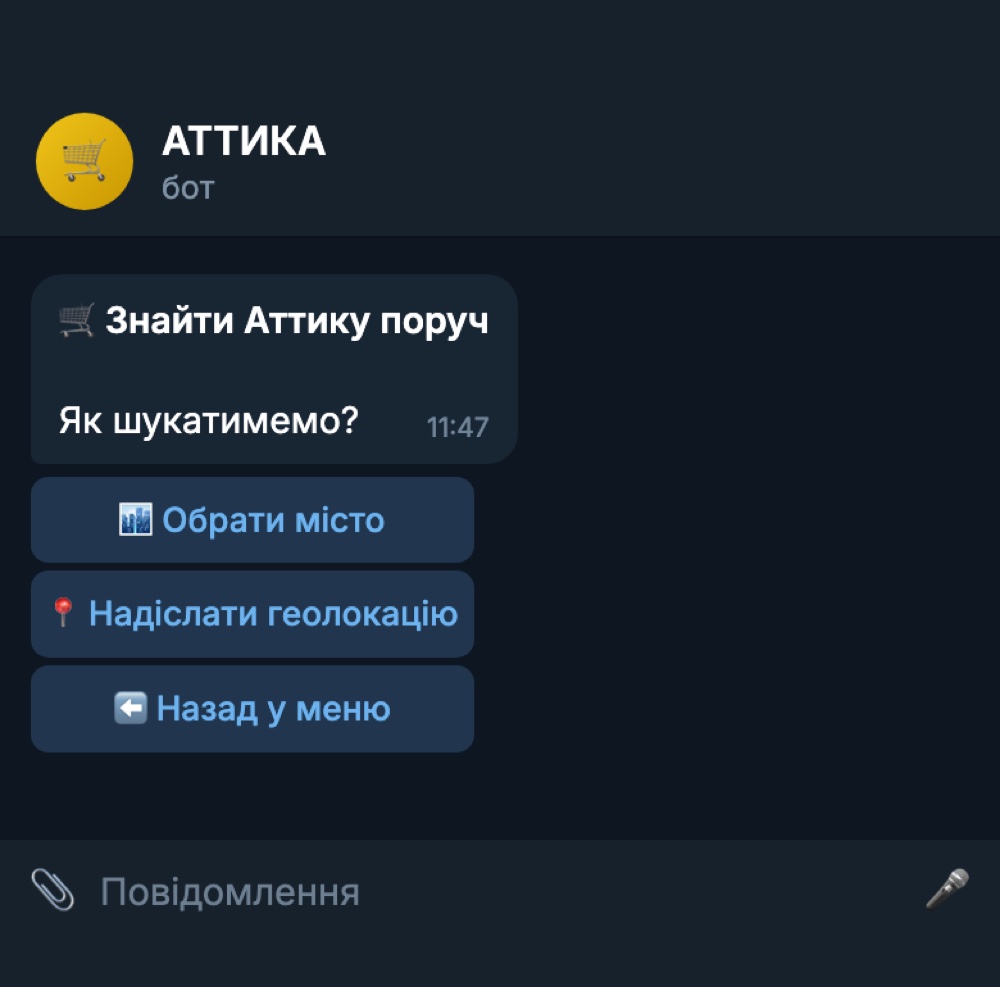 Пошук за містом або геолокацією